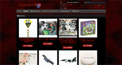 Desktop Screenshot of neviadecristo.org